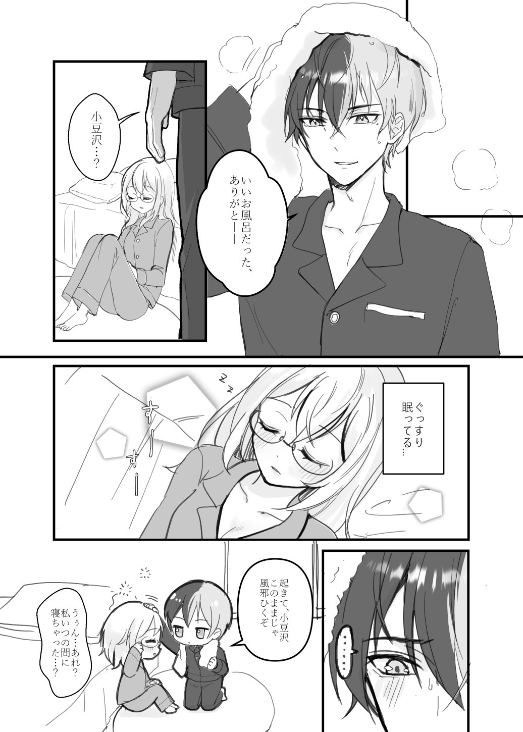 Toukoha Manga to Rakugaki page 2 full