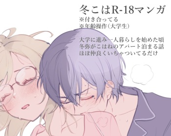 Toukoha Manga to Rakugaki cover