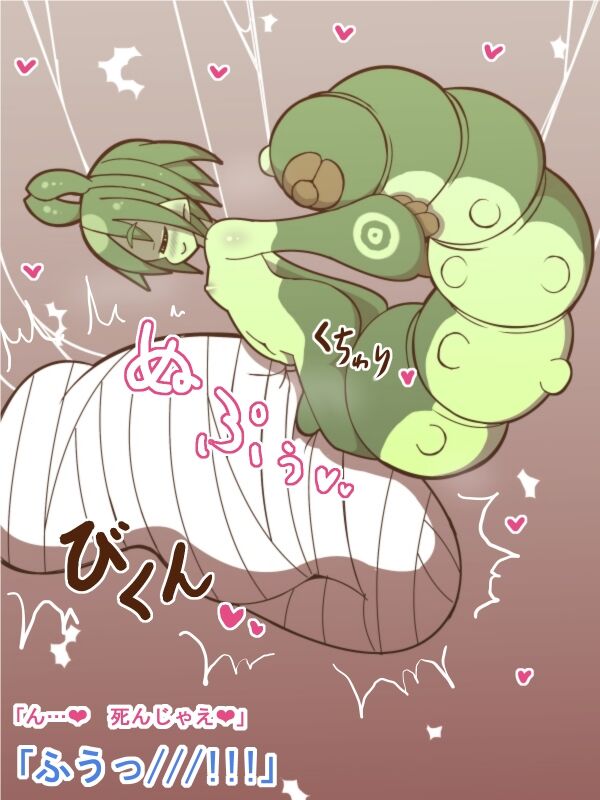 100 Yen Mamono Musume Series "Cocoon Make" page 3 full