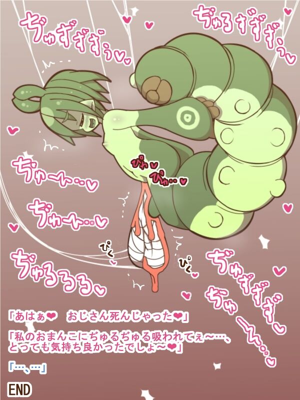 100 Yen Mamono Musume Series "Cocoon Make" page 6 full