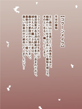 100 Yen Mamono Musume Series "Cocoon Make" cover