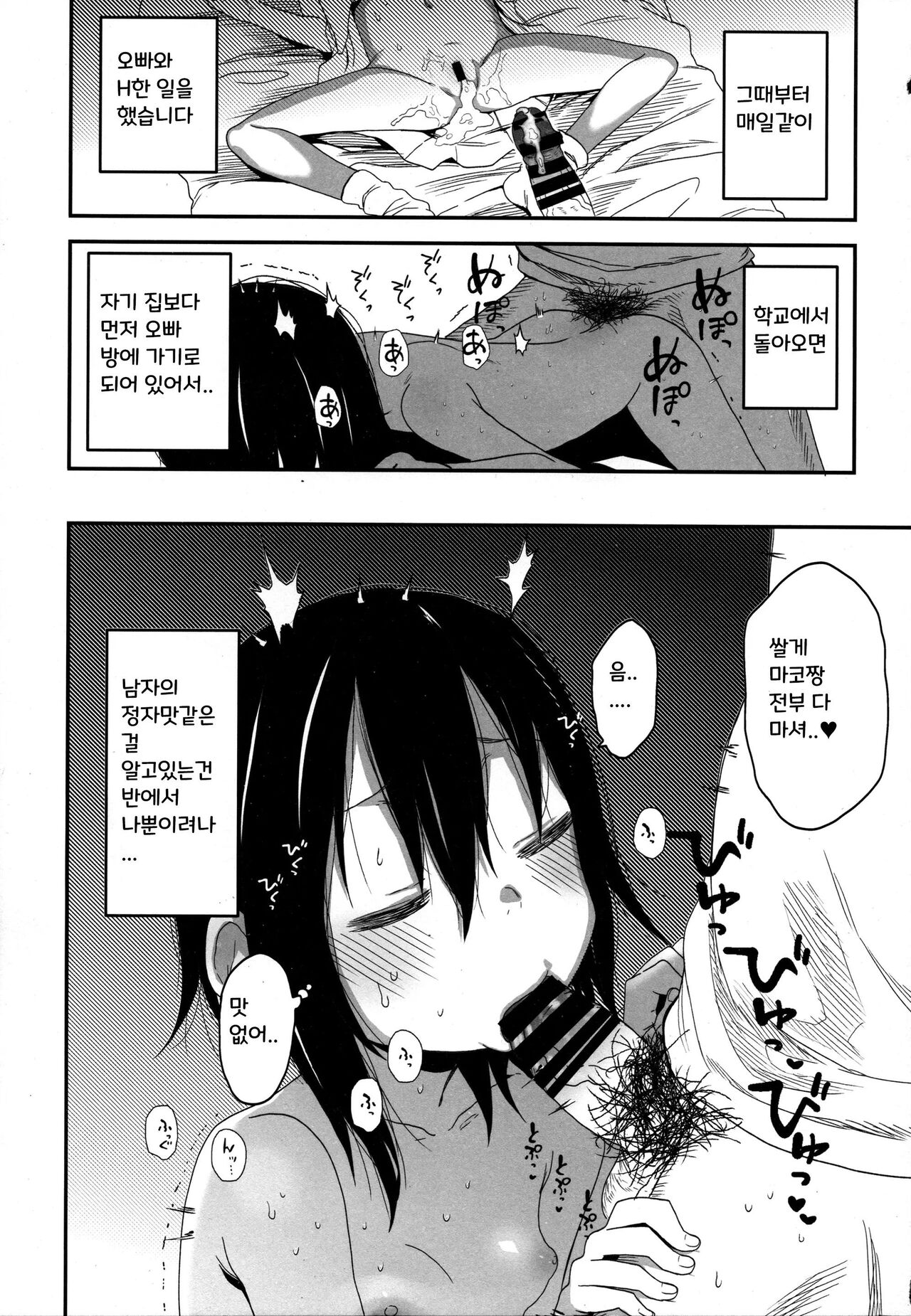 Tonari no Mako-chan Vol. 3 page 10 full