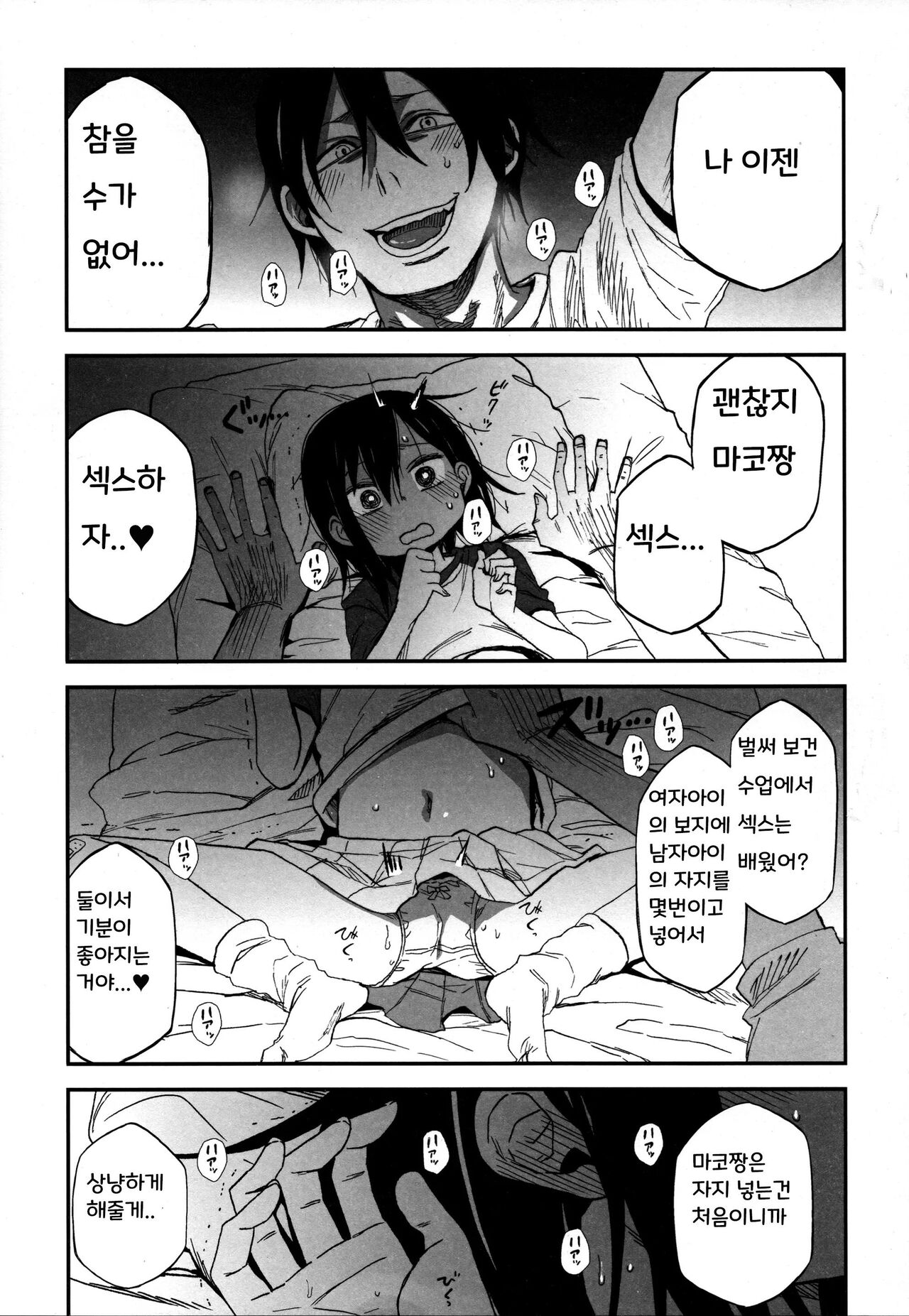 Tonari no Mako-chan Vol. 3 page 2 full