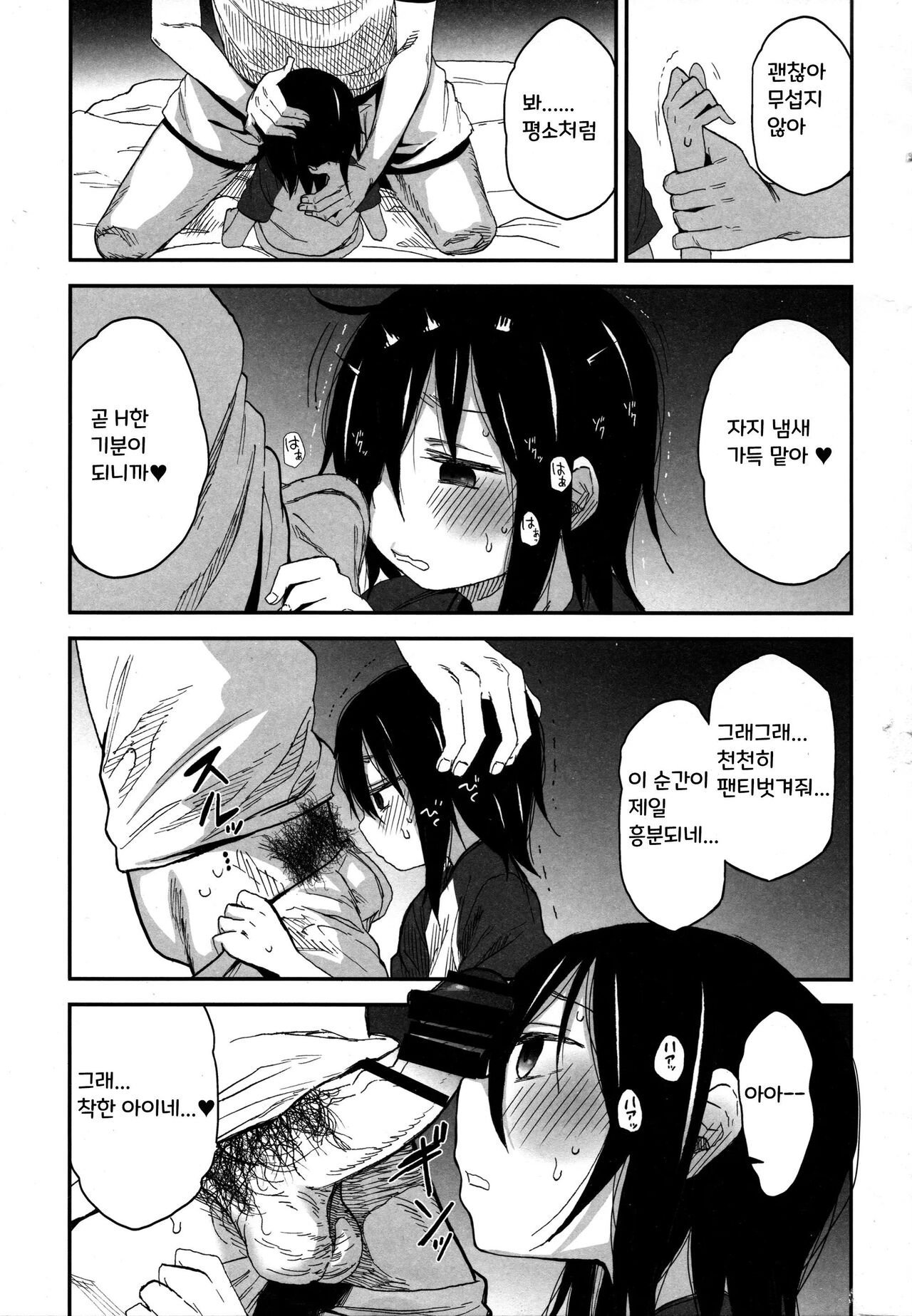 Tonari no Mako-chan Vol. 3 page 4 full