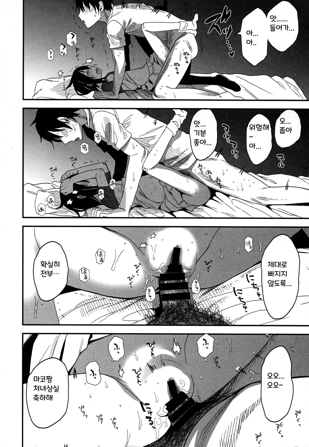 Tonari no Mako-chan Vol. 3 page 6 full