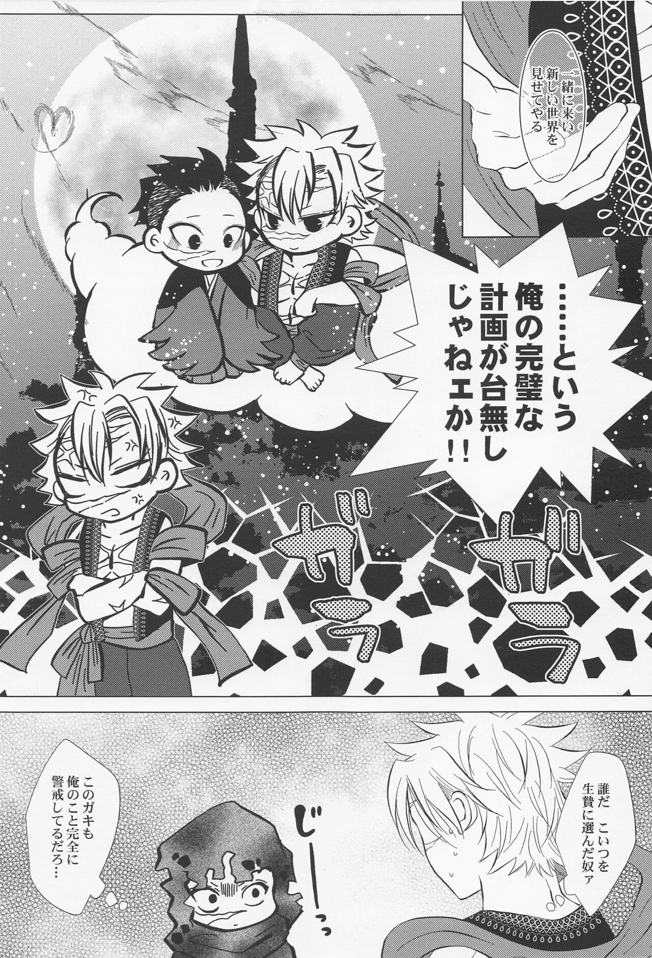 Kitakaze to Minikui Ahiru no Ko page 10 full