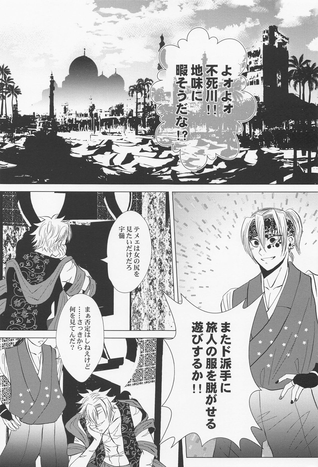 Kitakaze to Minikui Ahiru no Ko page 4 full
