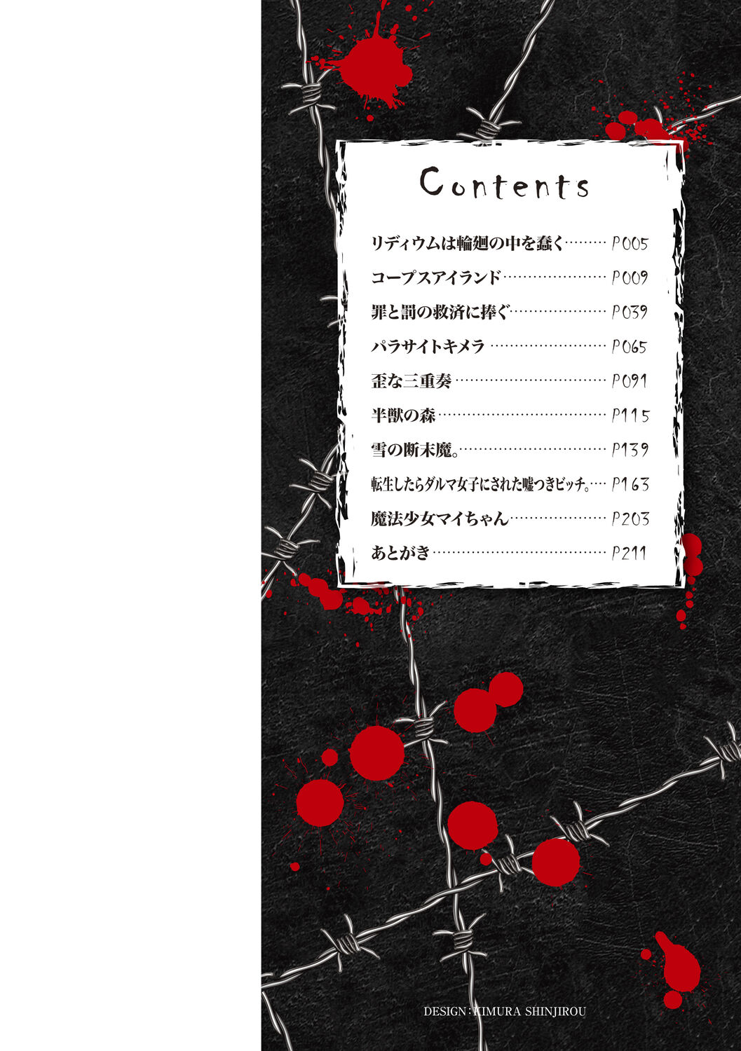 Bad endroll page 4 full