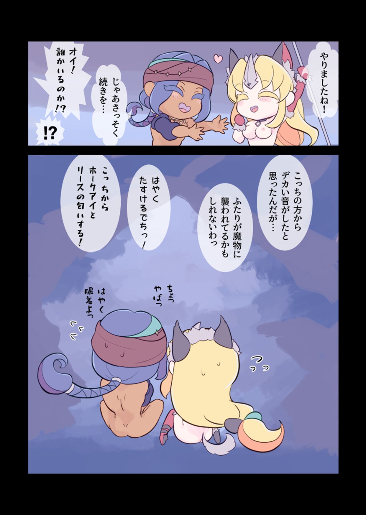 Rogue-kun to Fennai-chan ga Ecchi suru Hanashi page 10 full
