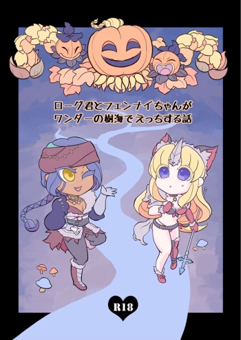 Rogue-kun to Fennai-chan ga Ecchi suru Hanashi cover