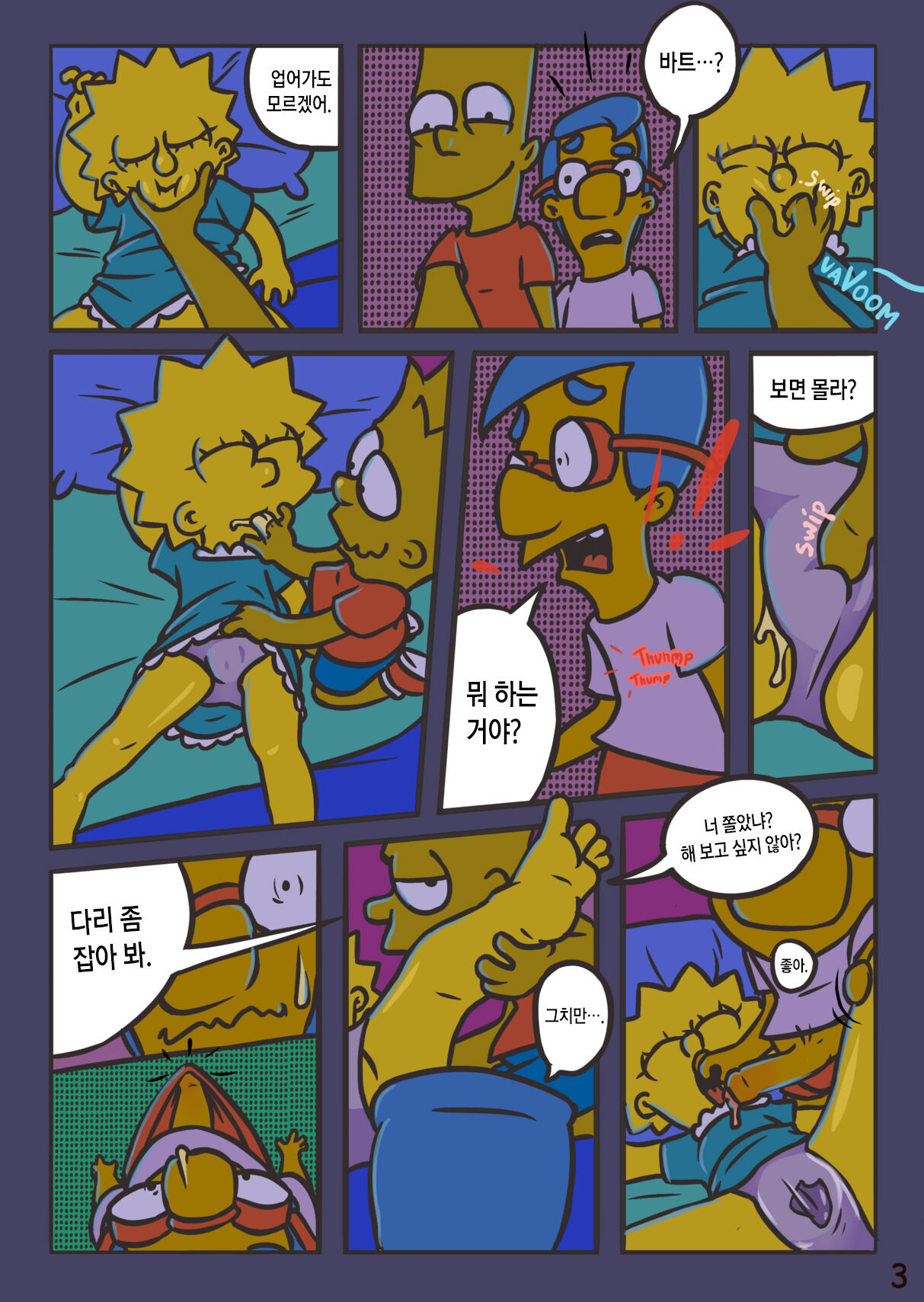 The Swinsons Remaster page 5 full