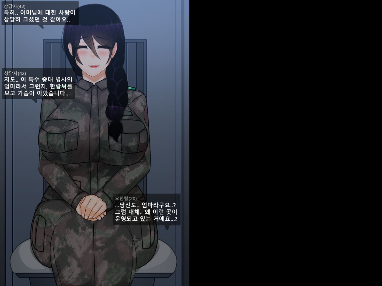 Oh Yu -rim 40 years old part 2 page 5 full