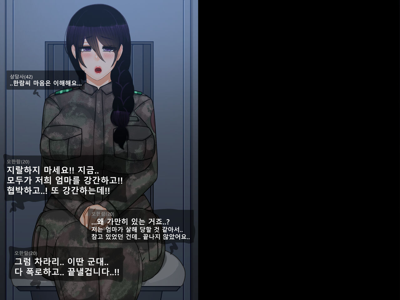 Oh Yu -rim 40 years old part 2 page 6 full