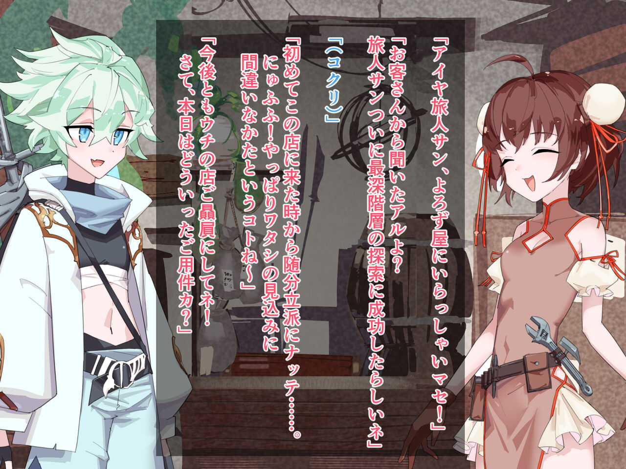 Doko kara dou mite mo Kouryaku Taishougai na Tenin NPC ni Kekkon Event Item o Mochikonde Kozukuri Oyome-san H page 4 full