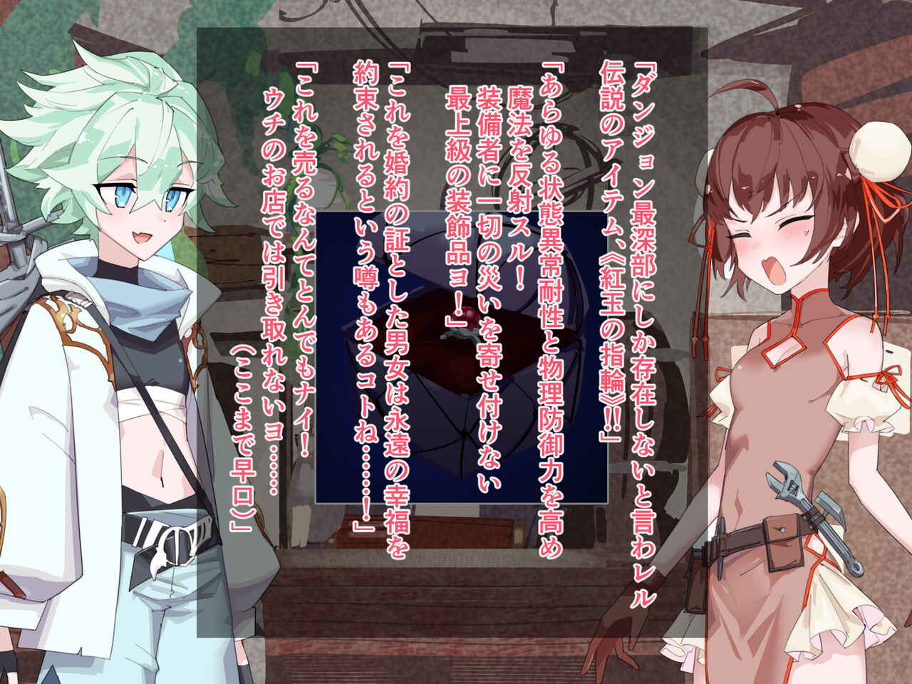 Doko kara dou mite mo Kouryaku Taishougai na Tenin NPC ni Kekkon Event Item o Mochikonde Kozukuri Oyome-san H page 6 full