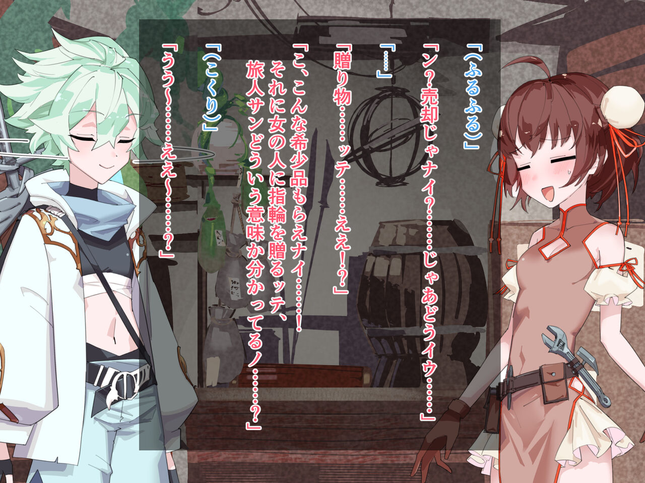 Doko kara dou mite mo Kouryaku Taishougai na Tenin NPC ni Kekkon Event Item o Mochikonde Kozukuri Oyome-san H page 7 full