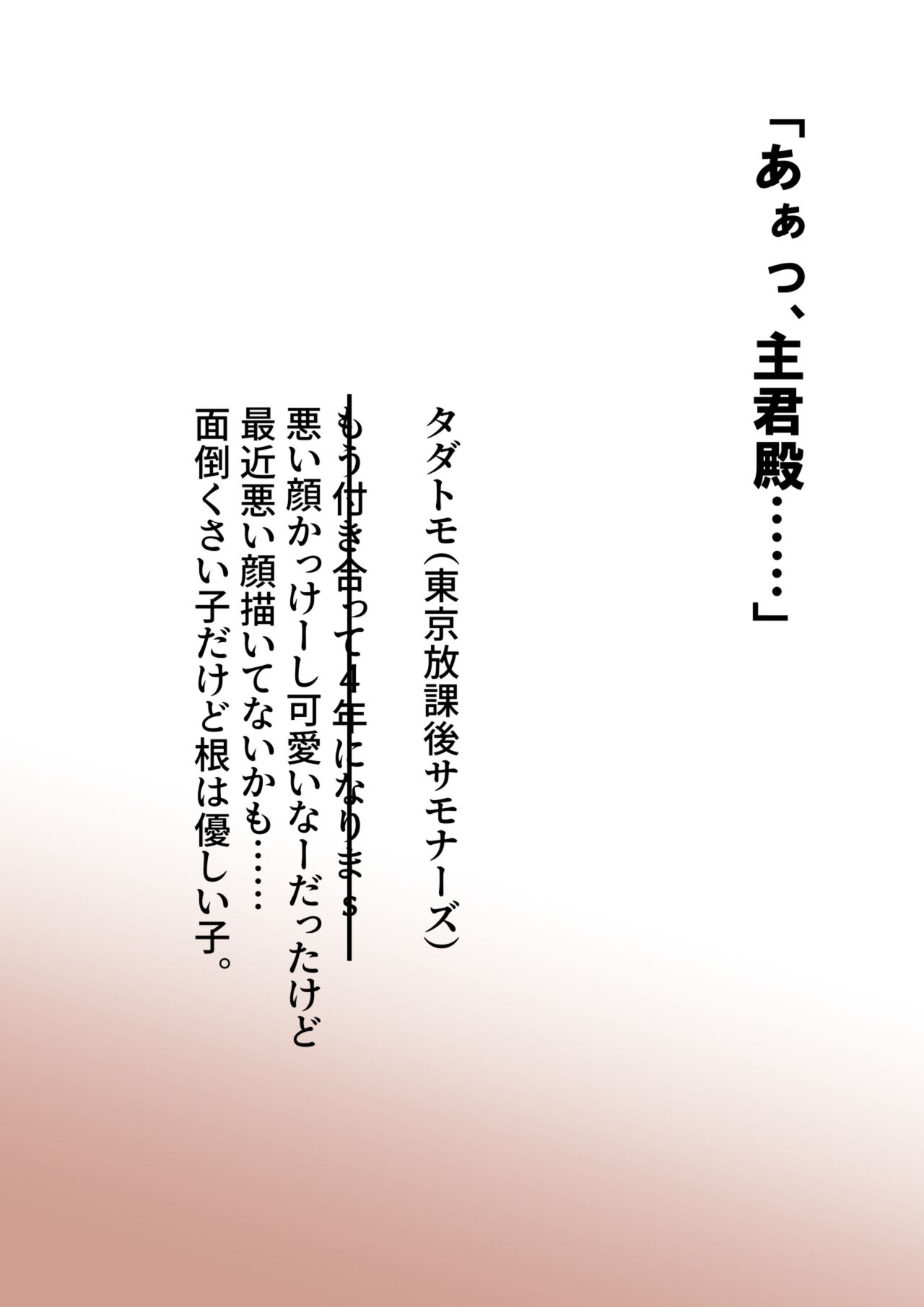 OSHI JIRU page 10 full