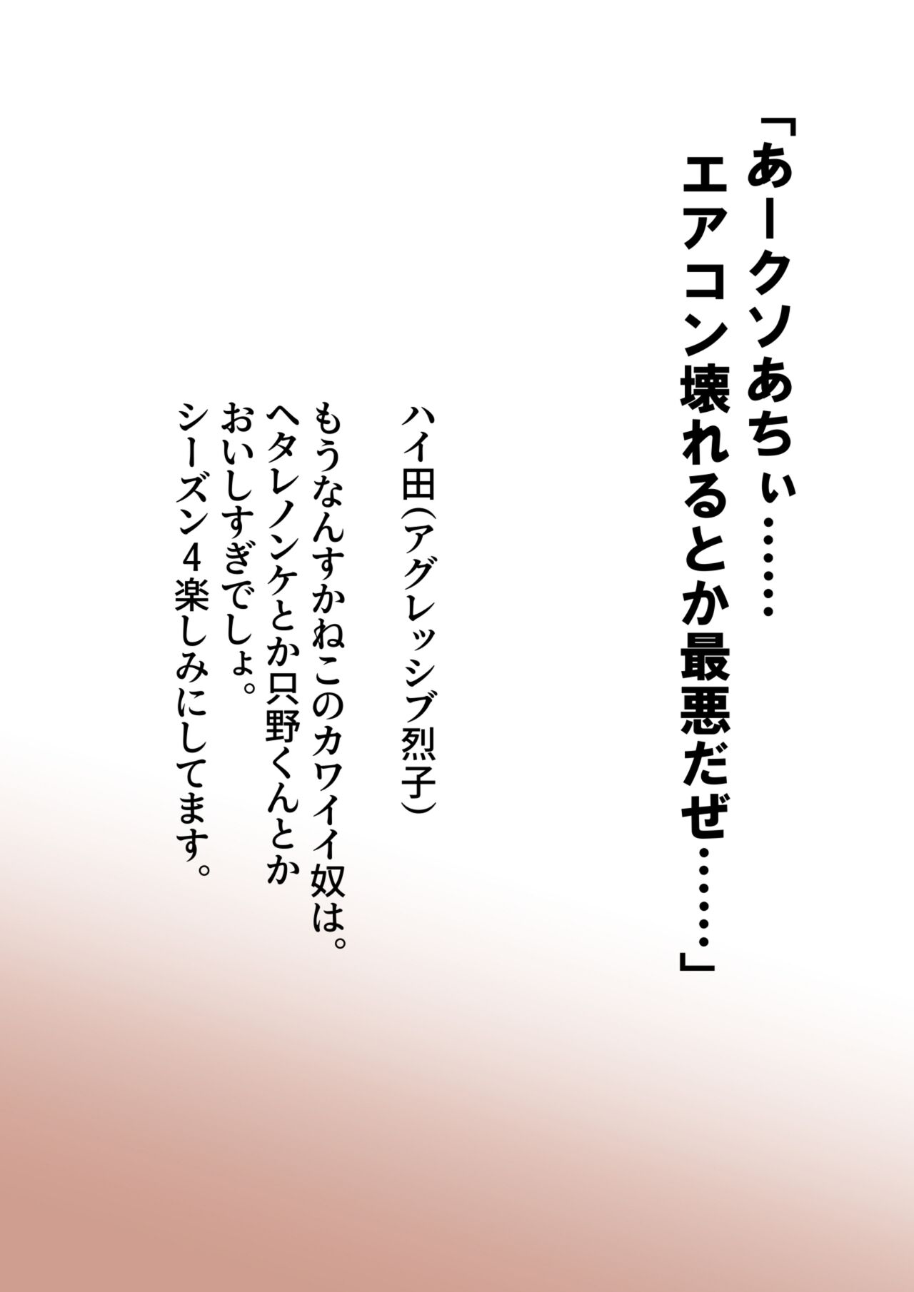 OSHI JIRU page 4 full