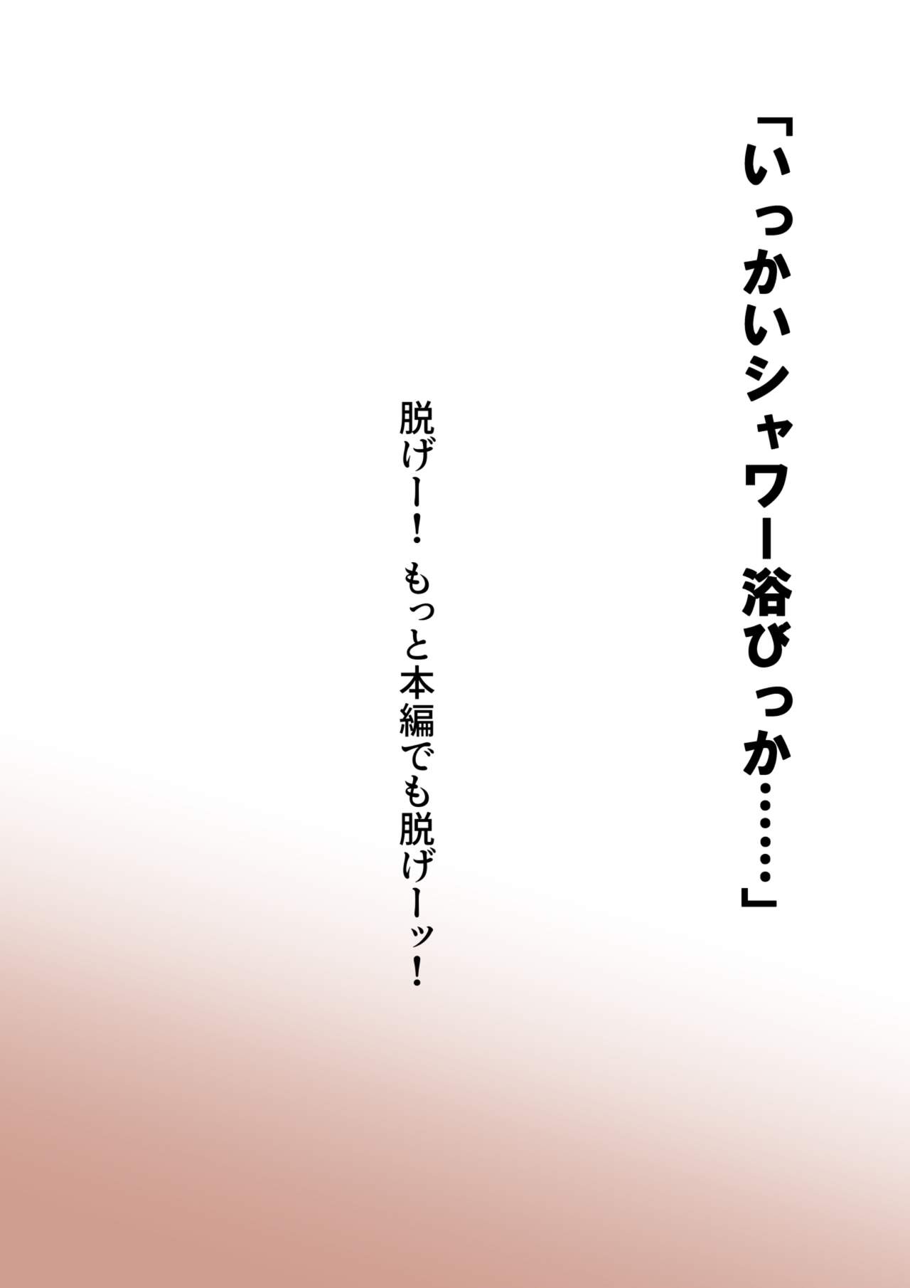 OSHI JIRU page 6 full