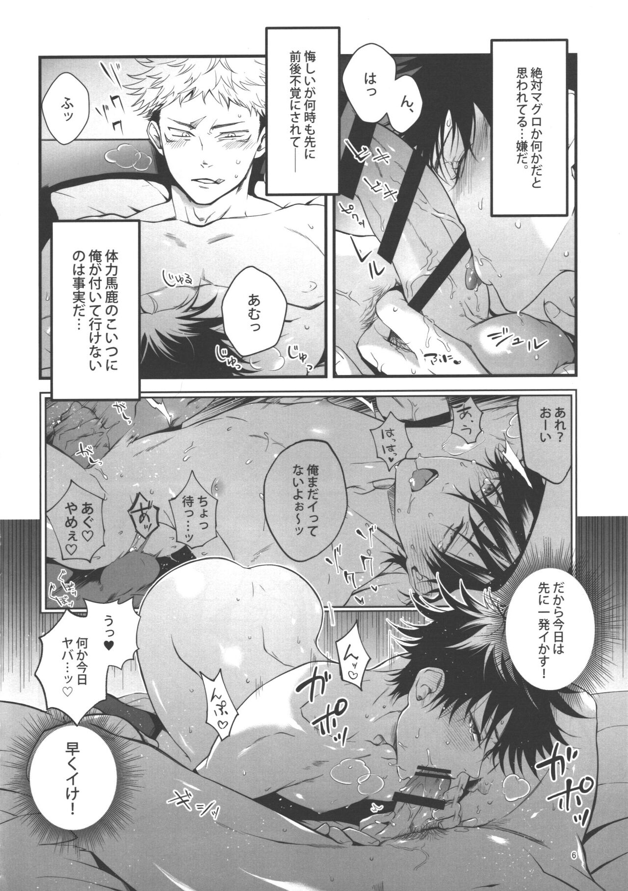 Wakarase page 5 full