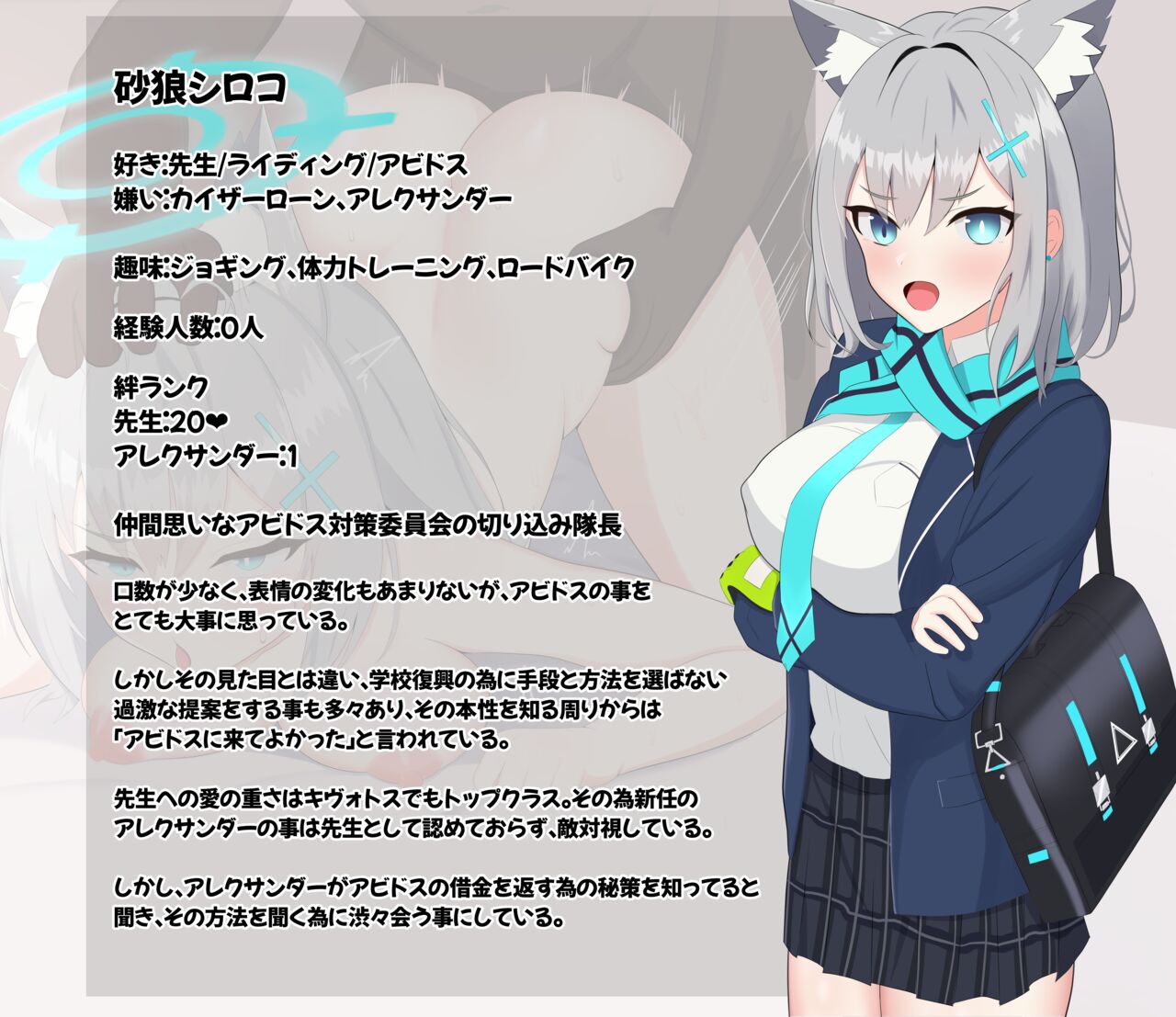 Shiroko Falls as NTR Papa Katsu Bitch to Newly Appointed Black Teacher page 5 full