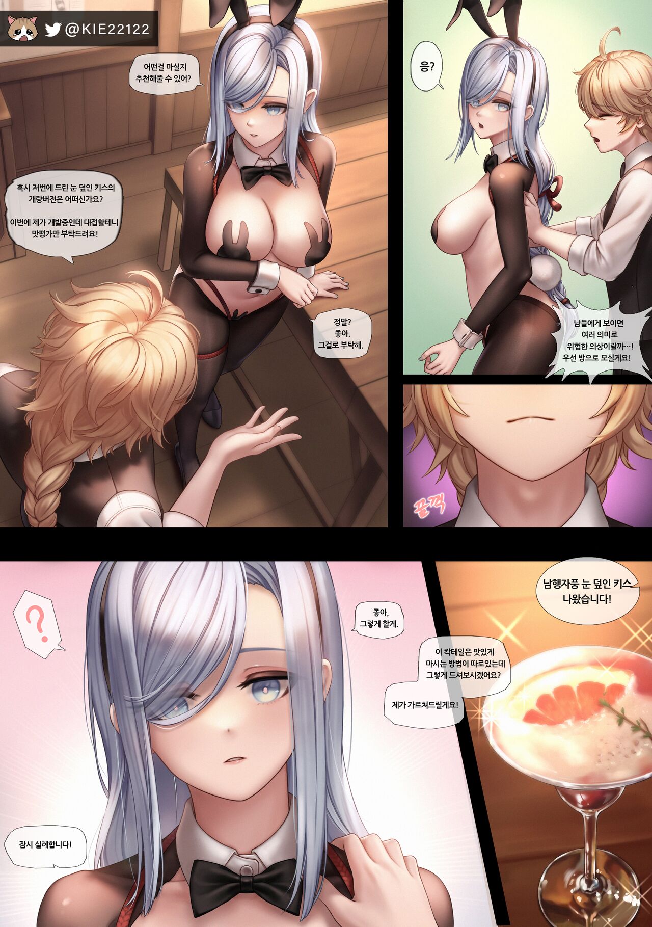 Sakaba Itsuwa - Shenhe Hen page 5 full