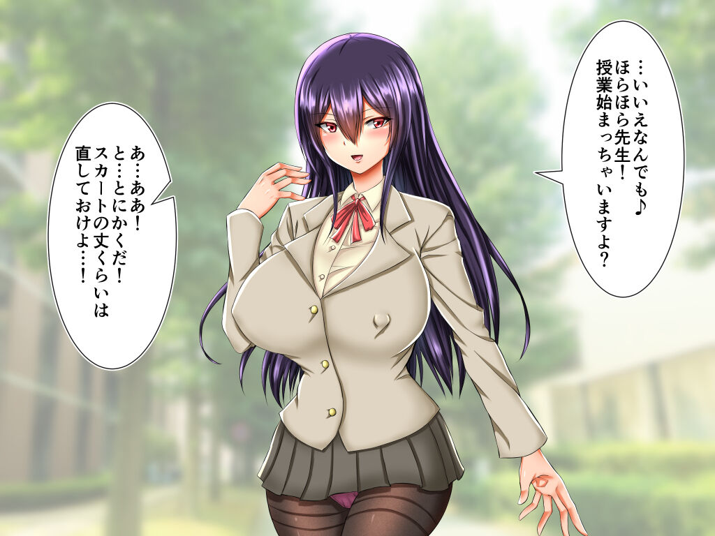 Tanetsuke Seitokai! ~JK Oppai Shimai wa Ore no Mono~ page 10 full