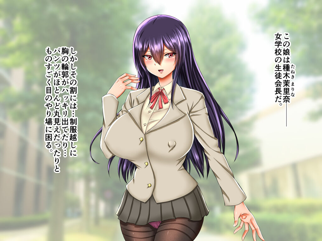 Tanetsuke Seitokai! ~JK Oppai Shimai wa Ore no Mono~ page 4 full