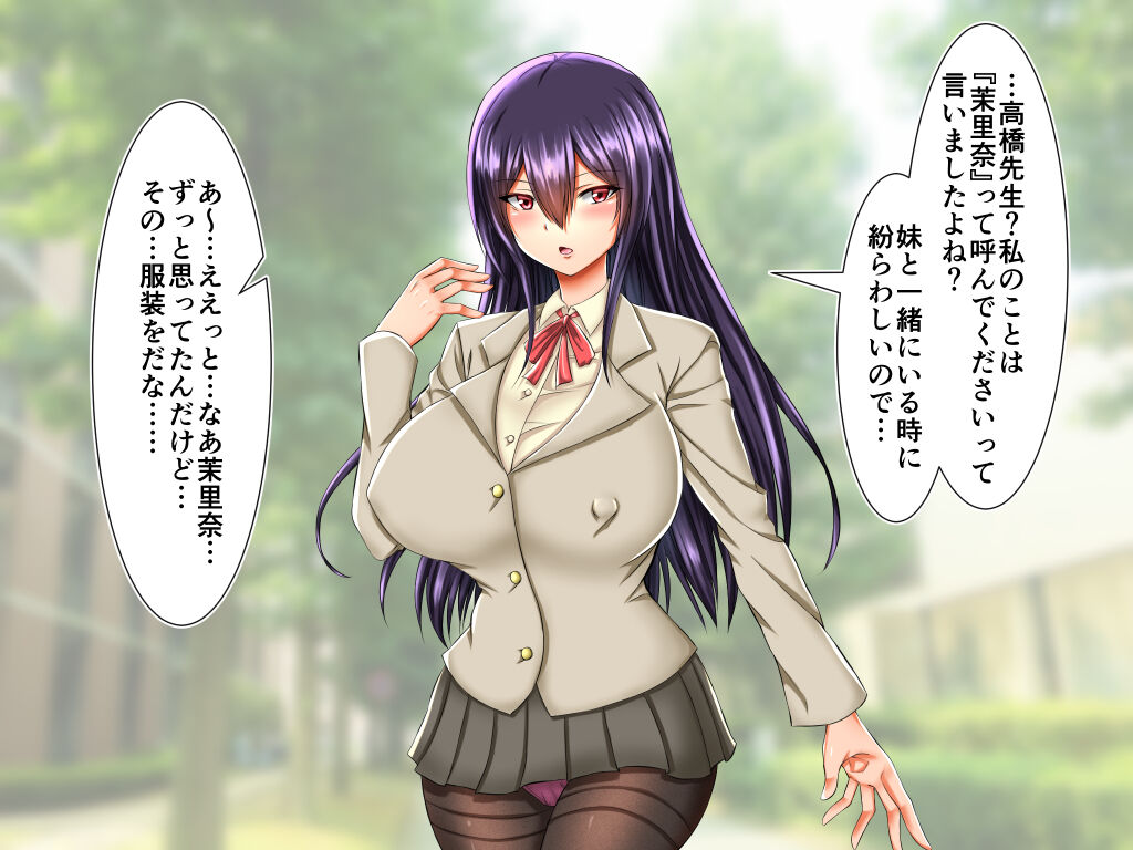 Tanetsuke Seitokai! ~JK Oppai Shimai wa Ore no Mono~ page 5 full