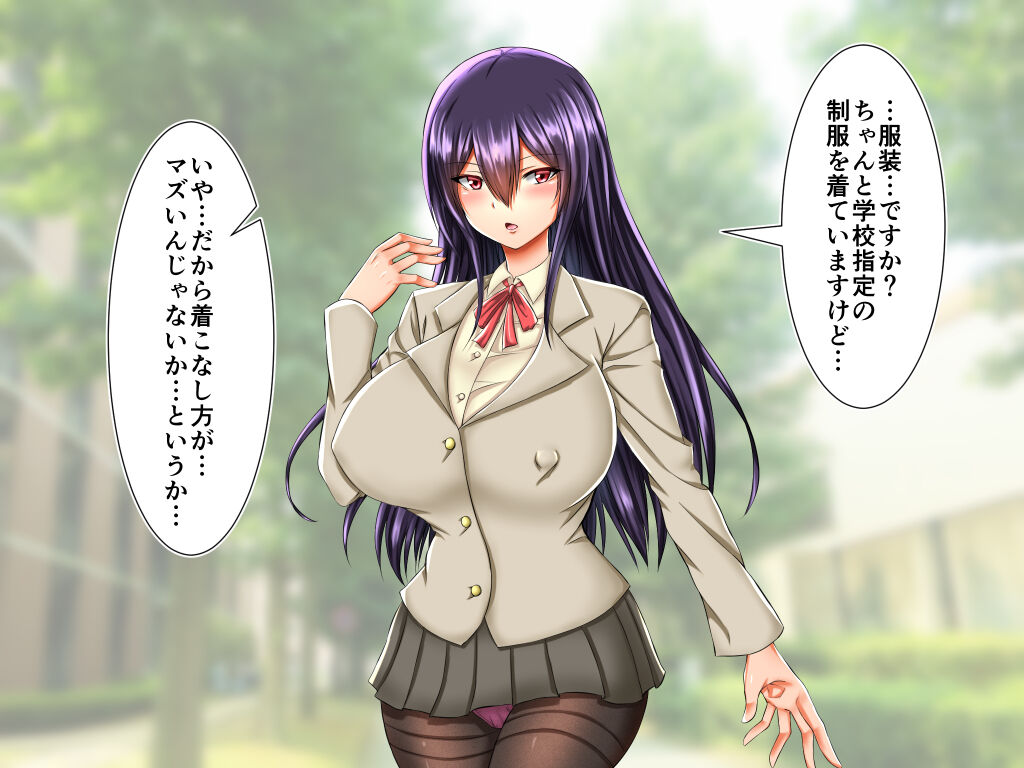 Tanetsuke Seitokai! ~JK Oppai Shimai wa Ore no Mono~ page 6 full