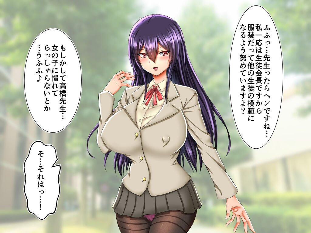 Tanetsuke Seitokai! ~JK Oppai Shimai wa Ore no Mono~ page 7 full