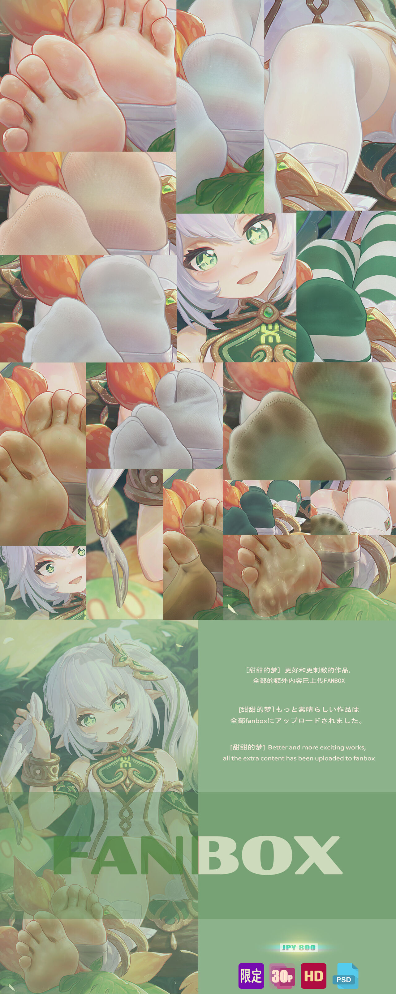 ICECAKE page 10 full