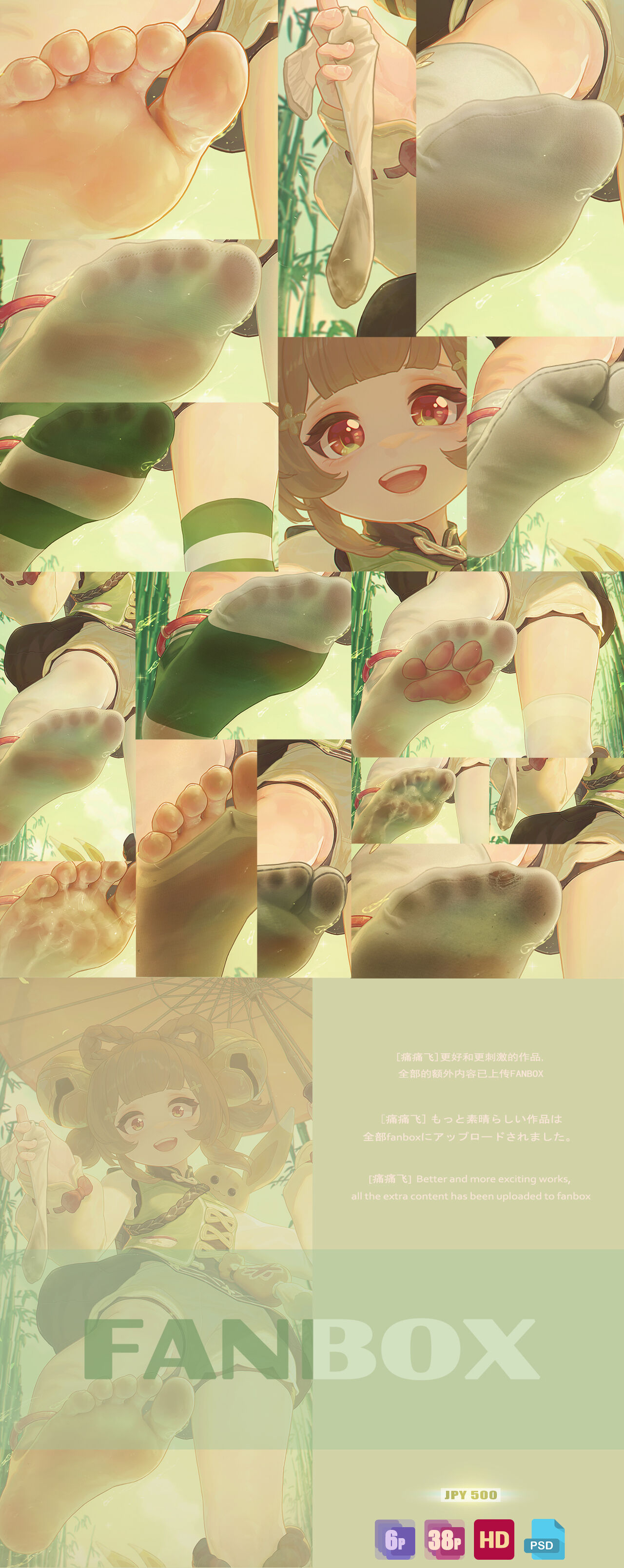 ICECAKE page 5 full