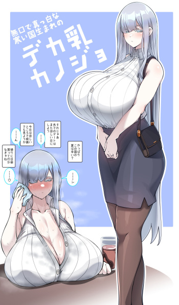 Aru Samui Kuni Kanojo cover