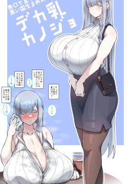 Aru Samui Kuni Kanojo