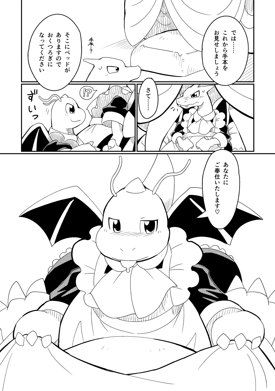 Jūjun to Furachi no Mēdo Ochi page 10 full