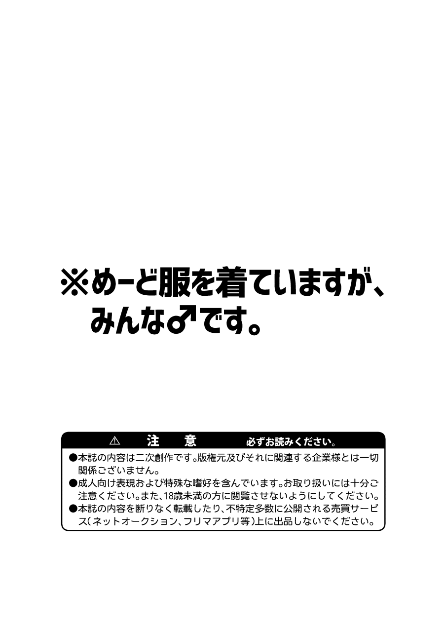 Jūjun to Furachi no Mēdo Ochi page 4 full