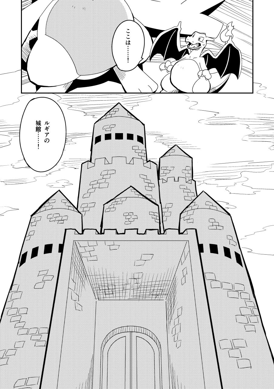 Jūjun to Furachi no Mēdo Ochi page 5 full