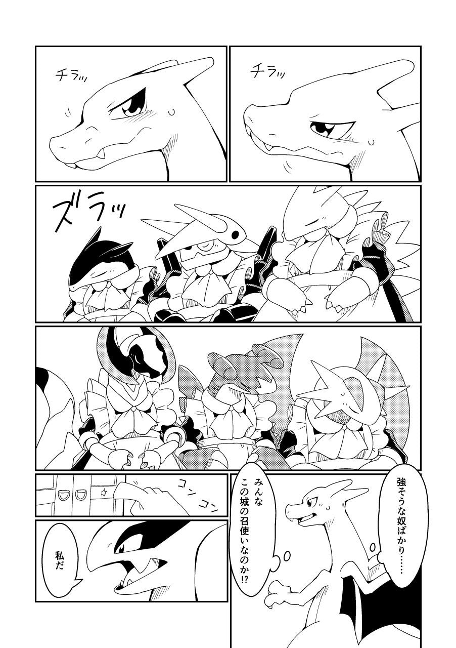 Jūjun to Furachi no Mēdo Ochi page 7 full