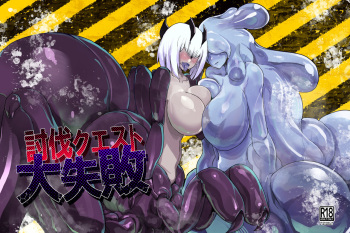 Subjugation Quest Debacle cover