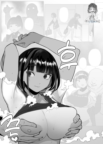 Rikujobu chan | 육상부 쨩 cover