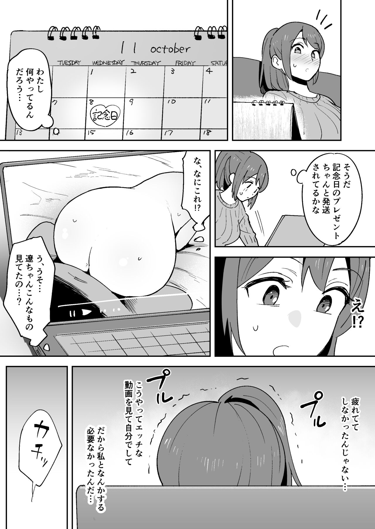 ムラムラしすぎて夫に内緒でAV出演しちゃいました page 9 full