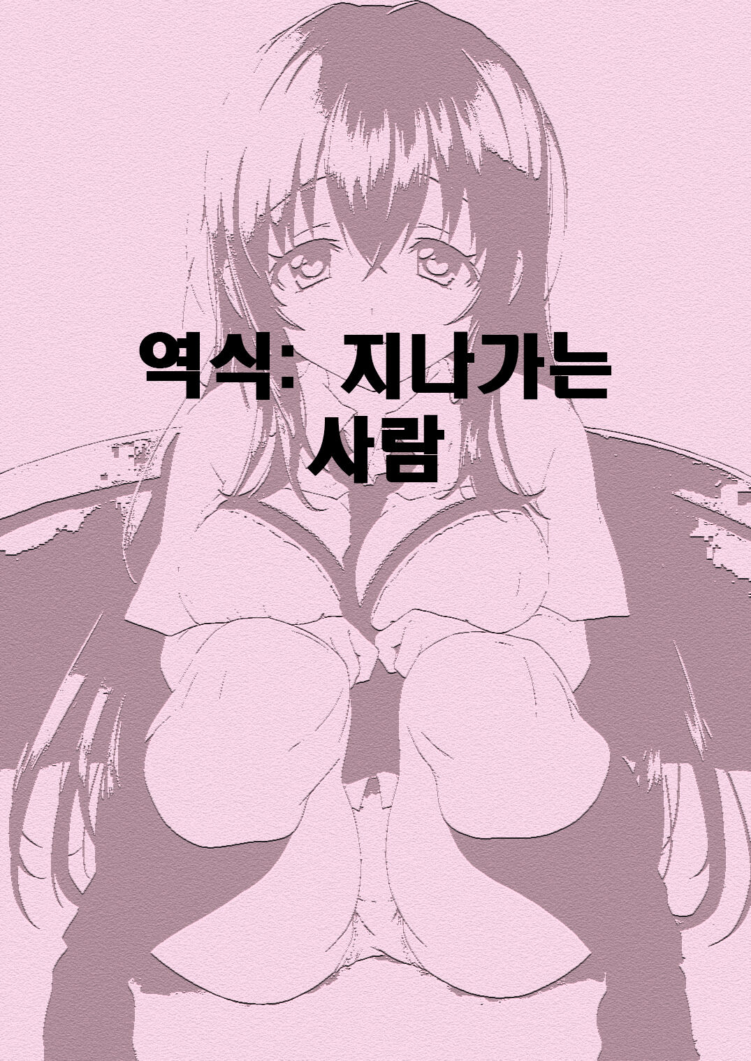 Chii-chan Kaihatsu Nikki Color Ban page 2 full