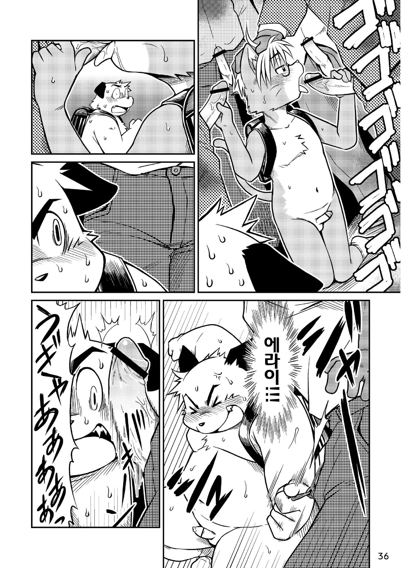 Rail Icchokusen | 레일 일직선 page 6 full