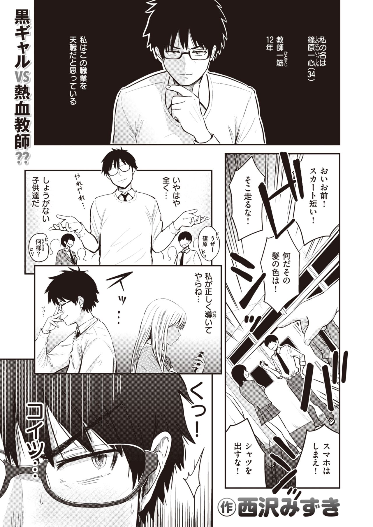 WEEKLY Kairakuten 2023 No.14 page 2 full