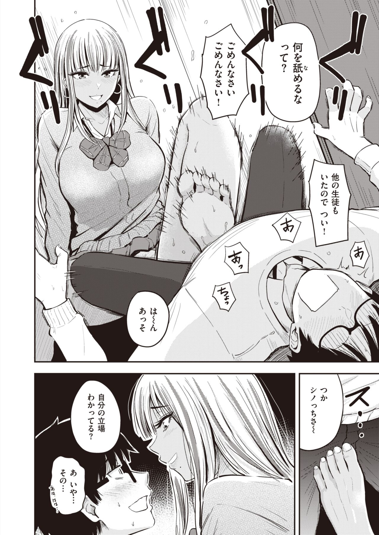 WEEKLY Kairakuten 2023 No.14 page 5 full