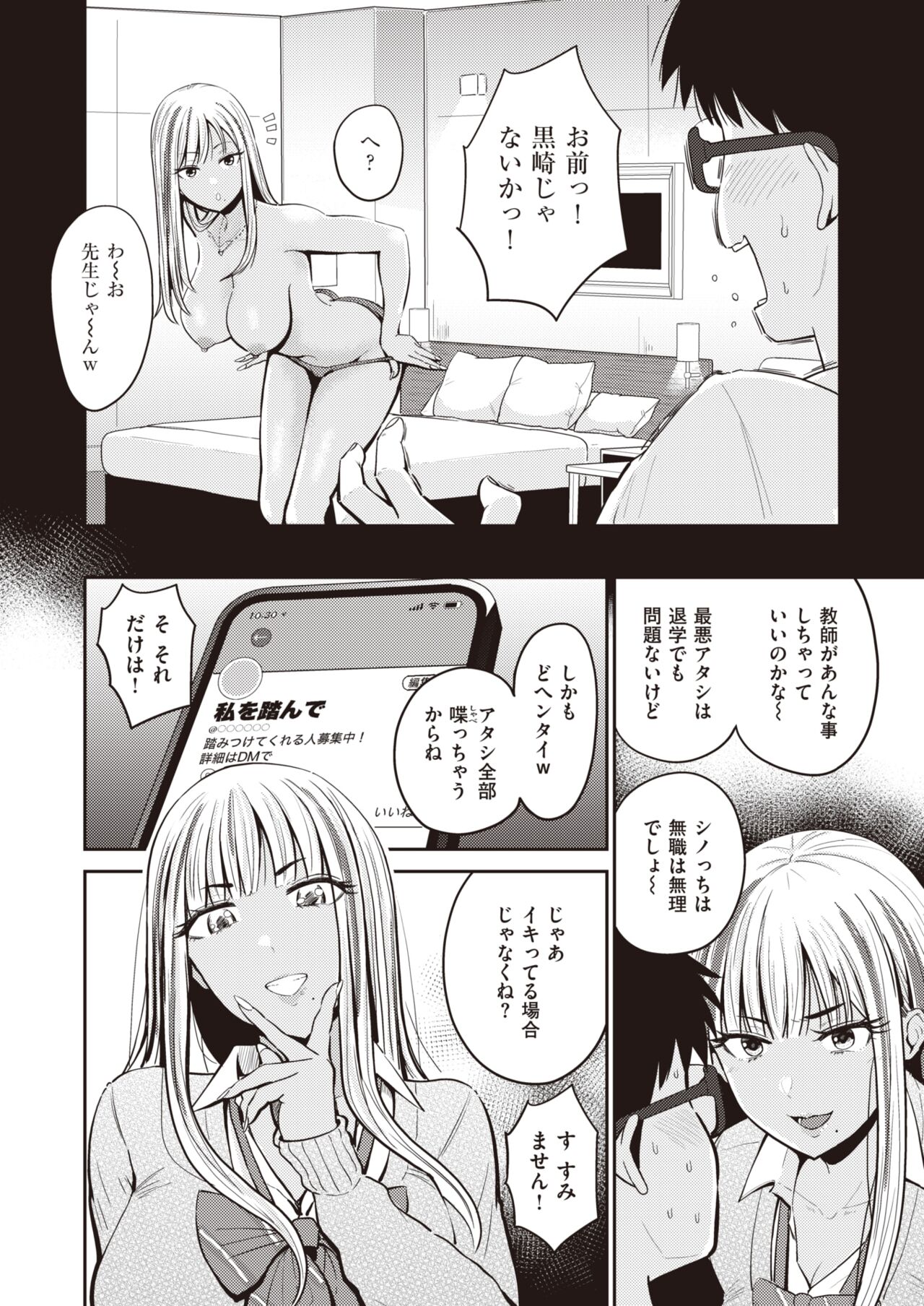 WEEKLY Kairakuten 2023 No.14 page 7 full