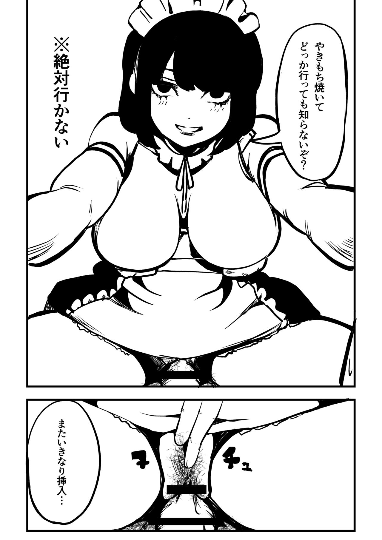 Kaeru Maid-san to Issho page 10 full
