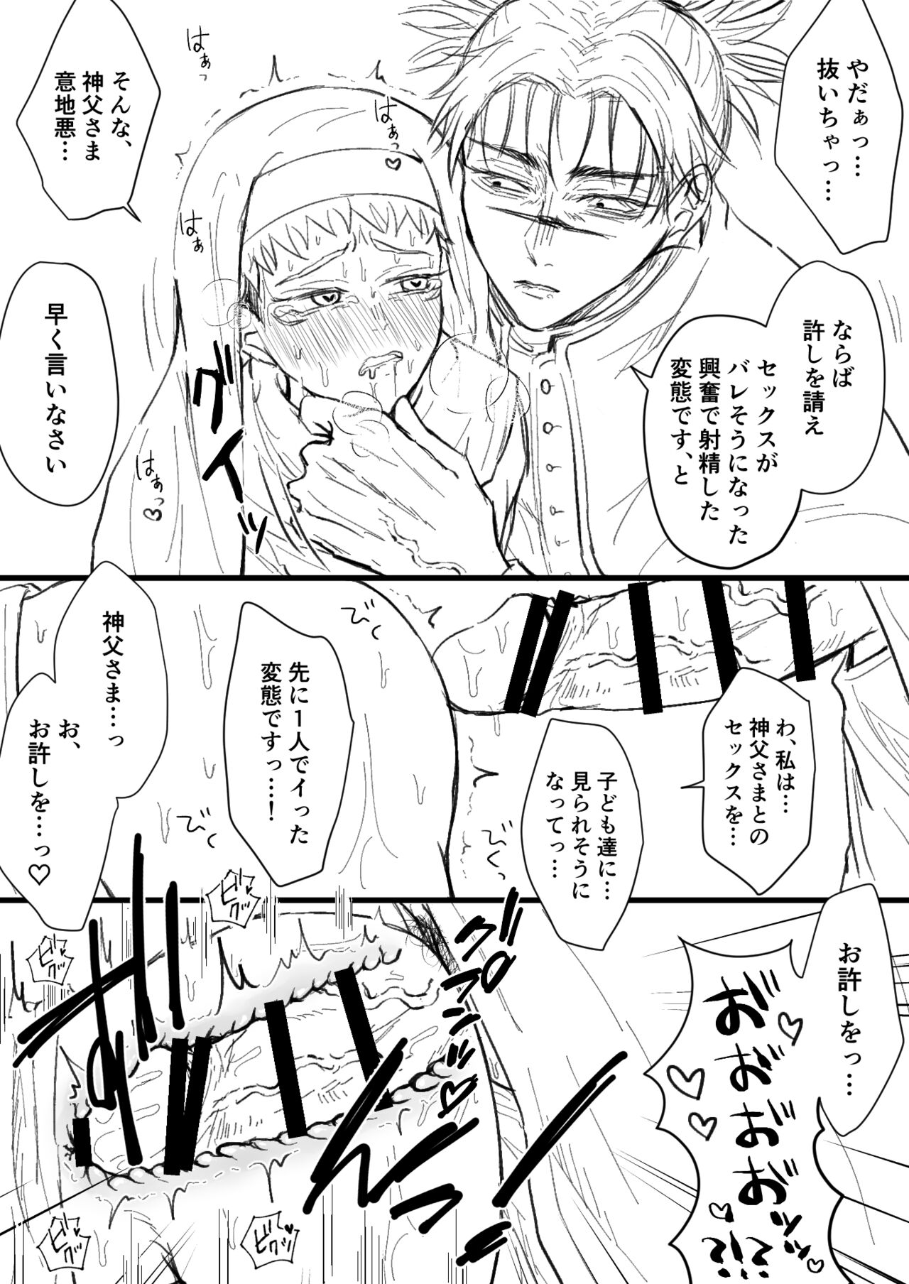 Akuma no Nukumori ni Oboreru page 10 full