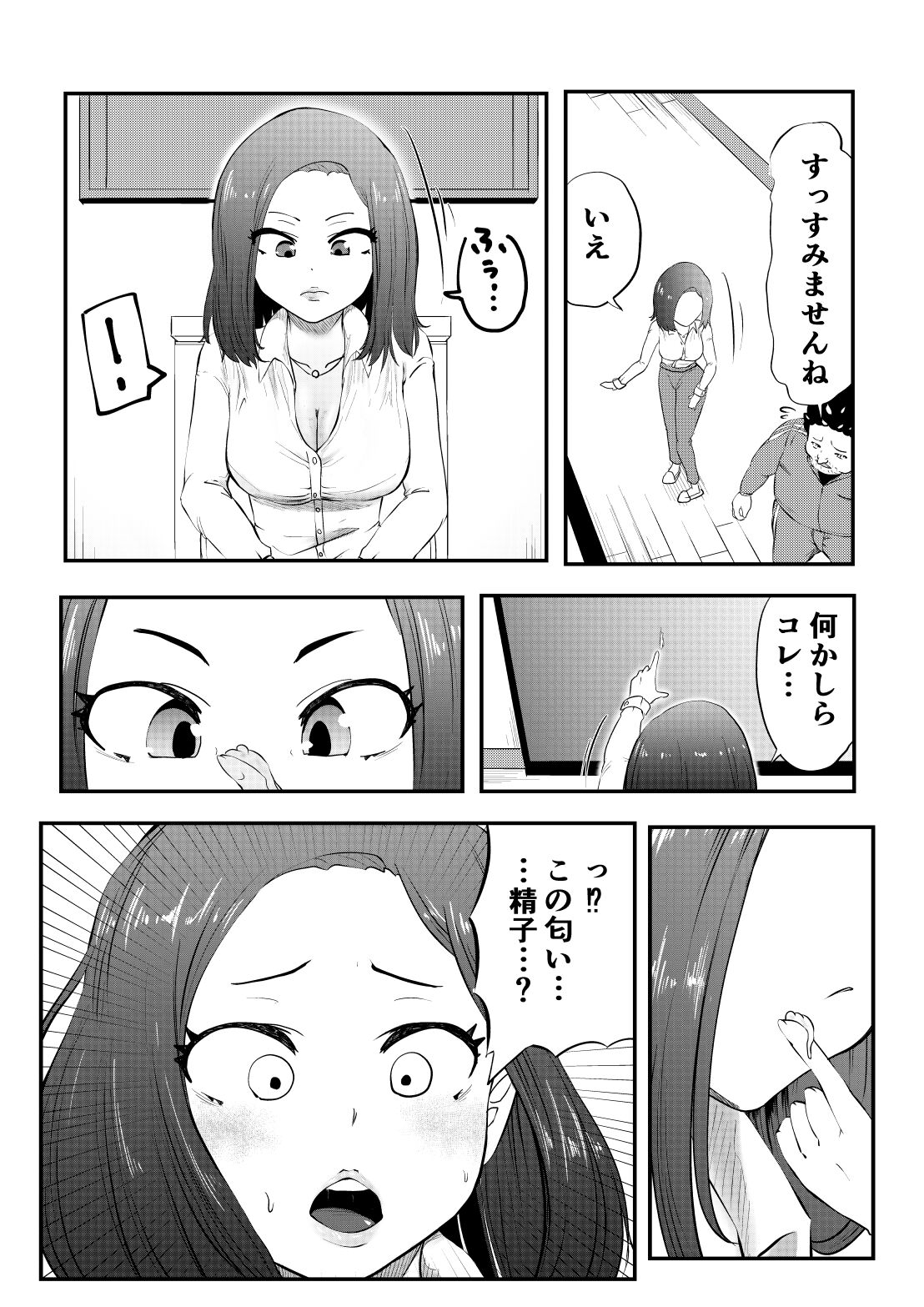 NTR Gobusata Hitozuma ~Hisaburi no Oshaburi wa Musume no Tannin~ page 8 full